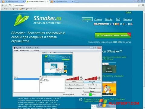 স্ক্রিনশট SSmaker Windows XP