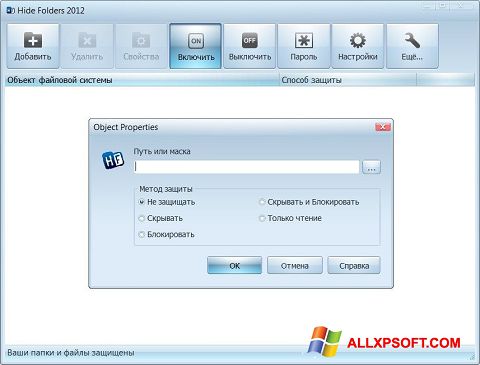 স্ক্রিনশট Hide Folders Windows XP