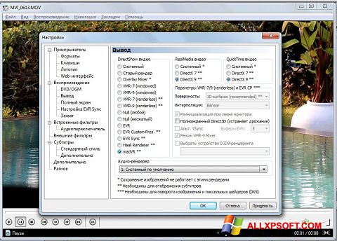 স্ক্রিনশট K-Lite Mega Codec Pack Windows XP