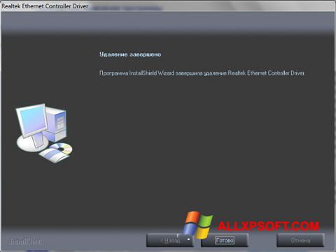 স্ক্রিনশট Realtek Ethernet Controller Driver Windows XP