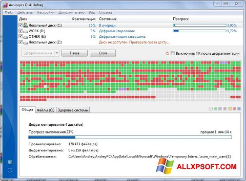 স্ক্রিনশট Auslogics Disk Defrag Windows XP