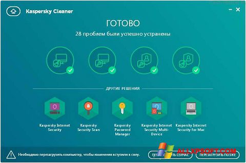 স্ক্রিনশট Kaspersky Cleaner Windows XP