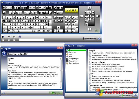স্ক্রিনশট Xpadder Windows XP
