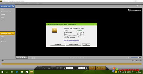 স্ক্রিনশট SolveigMM Video Splitter Windows XP