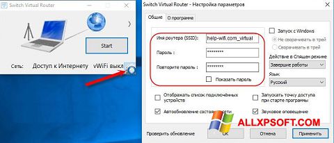 স্ক্রিনশট Switch Virtual Router Windows XP