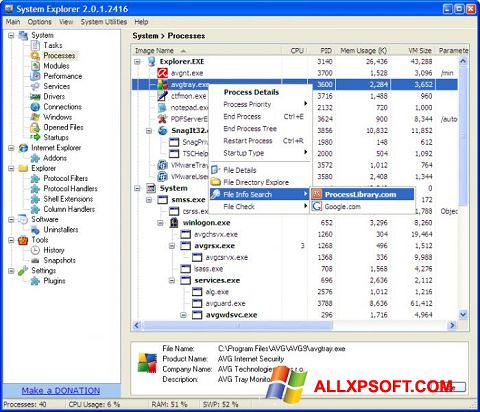 স্ক্রিনশট System Explorer Windows XP