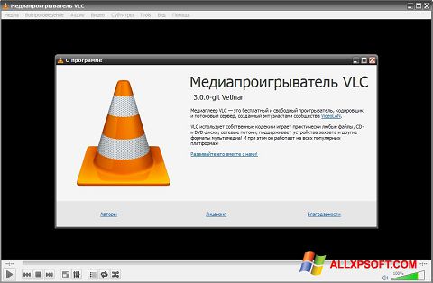 স্ক্রিনশট VLC Media Player Windows XP