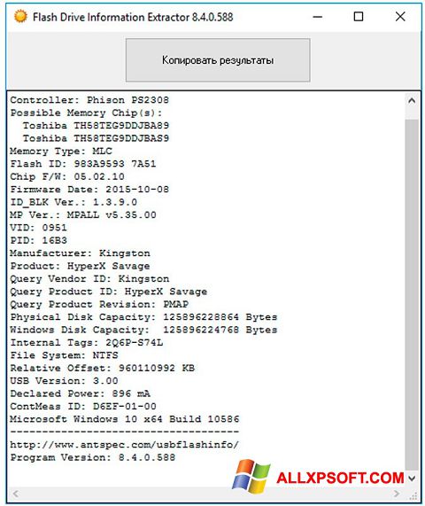 স্ক্রিনশট Flash Drive Information Extractor Windows XP