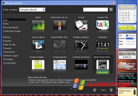 স্ক্রিনশট Google Desktop Windows XP