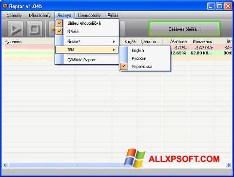 স্ক্রিনশট Raptor Windows XP