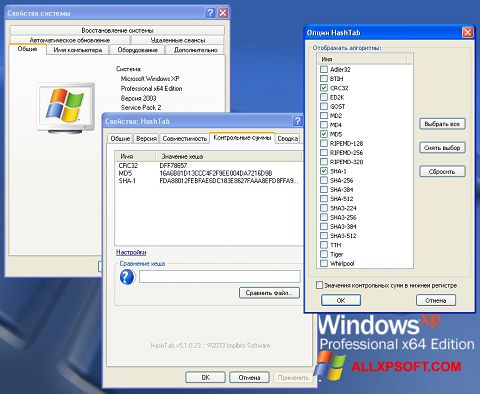 স্ক্রিনশট HashTab Windows XP